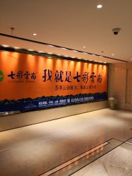 -北京七彩云南翡翠珠宝旗舰店(月坛店)