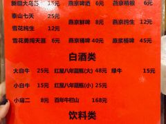 菜单-玫瑰红烤羊排(北新桥三条店)