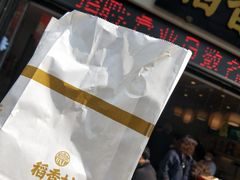 -稻香村(观前街店)