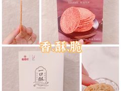 -稻香村(观前街店)