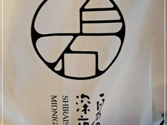 -白石的深夜食堂(万达店)