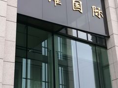 -金外滩国际广场