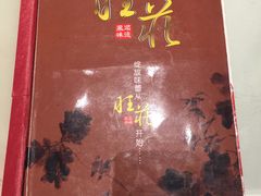 -粥旺庄(芳村店)