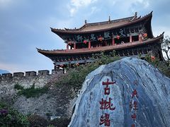 -大理古城