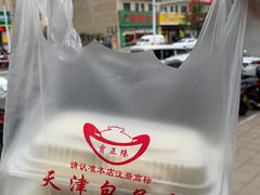 -宝正臻天津包子总店(金阳光居易店)