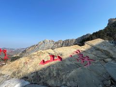 -沂蒙山旅游区龟蒙景区