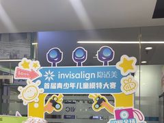 -马泷齿科·皓康门诊(尚都SOHO店)