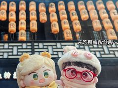 -老金陵·李氏鸭血粉丝汤(夫子庙店)