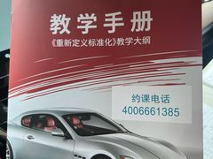 -易通行汽车陪练(通州店)