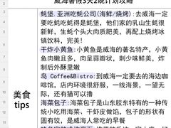 -威海华夏城景区