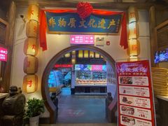 -大张烙馍村(绿地店)
