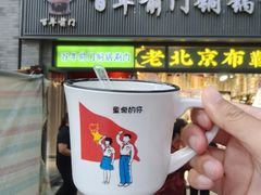 -北京前门大栅栏