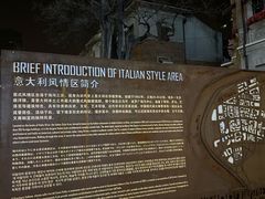-天津意大利风情旅游区