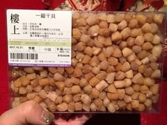 -楼上(新馬路澳門廣場店)