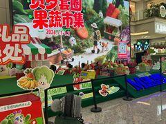 -红星美凯龙北京至尊MALL(东四环中路店)