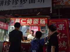 门面-小魏哥果仁烤面筋