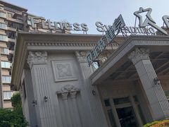 -贝菲特游泳健身(徐泾店)