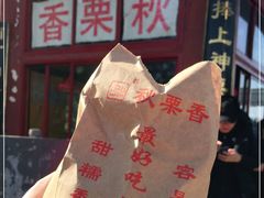 -秋栗香(地安门店)