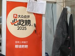-眼镜粑粑
