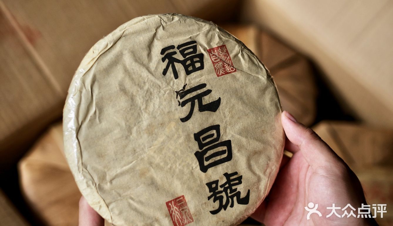 2006年福元昌號