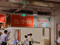 -金鼎轩(阜成门金融街店)