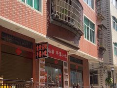 -食来运转平潭小吃(平潭店)