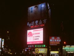 -瑞丰夜市