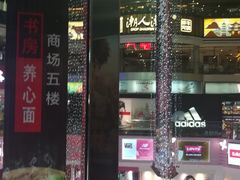 -天娱广场