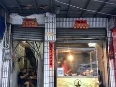 门面-肥婆兰鸡饭(西门外街店)