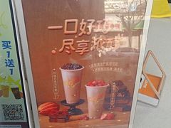 -CoCo都可(大华二店)