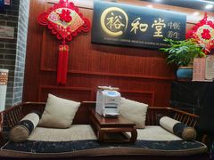 -裕和堂中医推拿艾灸(太古汇臻品店)