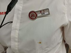 -海底捞火锅(天津SM城市广场店)
