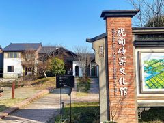 -祝甸砖窑文化馆