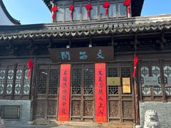 -三林塘老街