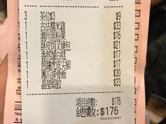 账单-添好运点心专门店(中环IFC店)