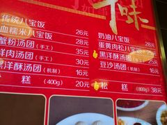 -王家沙点心店(西康路店)