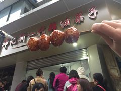 -邓记新一代糖油果子(四川煤管局供销公司职工宿舍店)