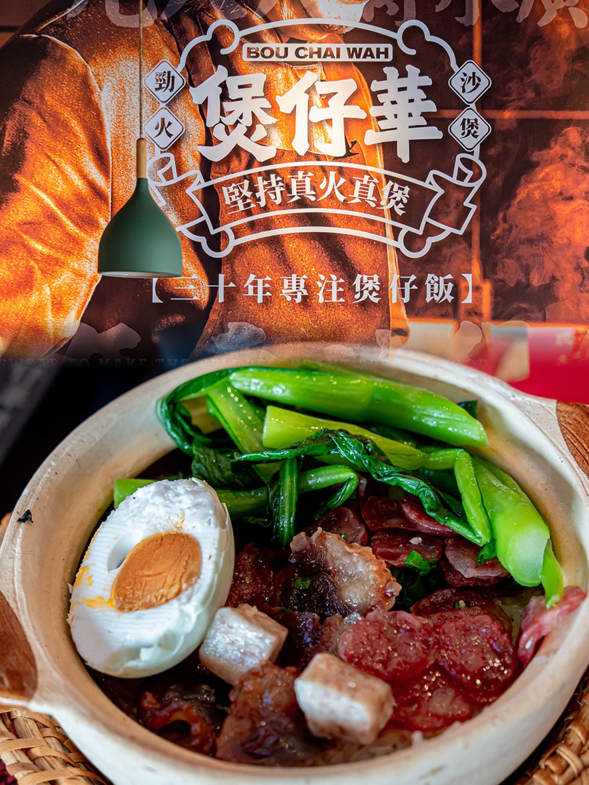 潮港煲仔饭团购网站_煲仔饭多少钱一份 潮港煲仔饭团购网站_煲仔饭多少钱一份