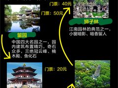 -拙政园