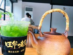 -旺爷砂锅·茶作(国贸城店)