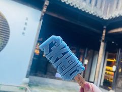 -朵云书院·广富林店