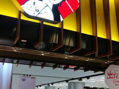 -食悦天美食广场(长沙IFS国金中心店)