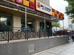 -新侨三宝乐面包店(崇文门店)