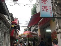 -陈老添美食店(宝华路店)