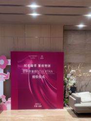 -恒美雅轩·品牌直营连锁