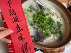 -千岛湖鱼味馆(十字街总店)