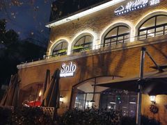-Solo(衡山路店)