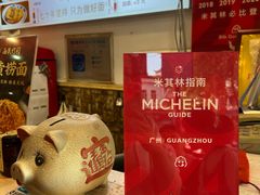 -竹园竹升面(西关总店)