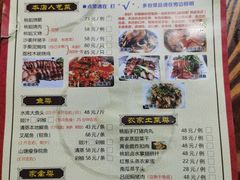 菜单-桃姐农庄老字号(从化温泉店)
