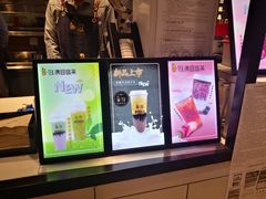 -茶百道(柏威年店)